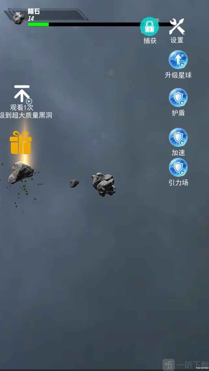 流浪星球吞噬新手吞噬玩法