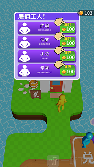 深挖游戏雇佣工人