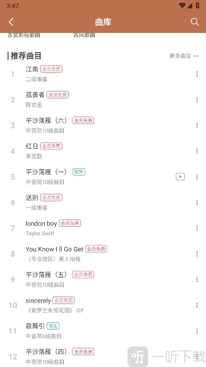 曲谱选择页面