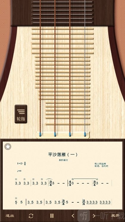 曲谱详情界面