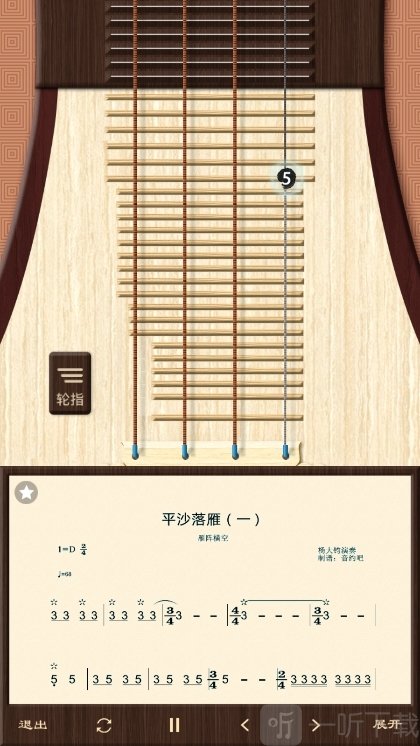 跟弹练习界面