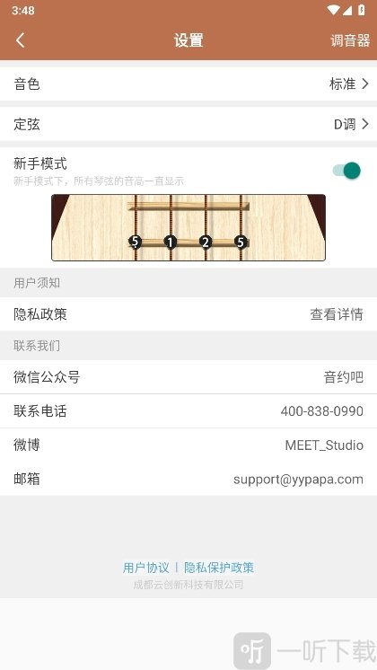 设置页面