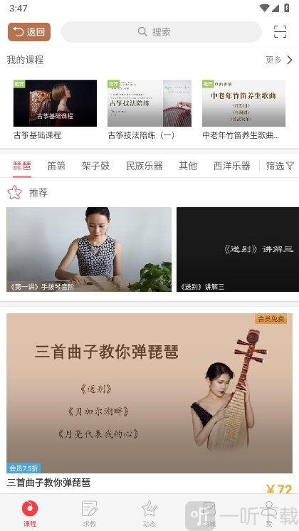 视频教学页面