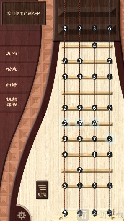 主界面弹奏界面