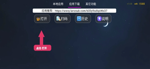 APP应用仓库最新版 APP应用仓库应用下载页面