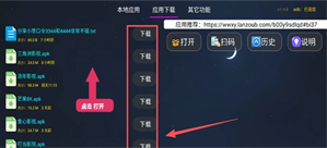 APP应用仓库最新版 APP应用仓库下载应用软件