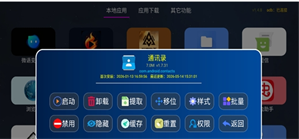 APP应用仓库最新版 APP应用仓库卸载和提取软件