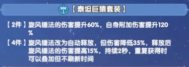 斗罗大陆传承唐三魂骨套装效果