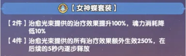 斗罗大陆传承宁荣荣魂骨套装效果