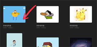 procreate绘画app打开画布