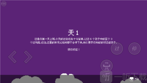 过街警卫乔哥