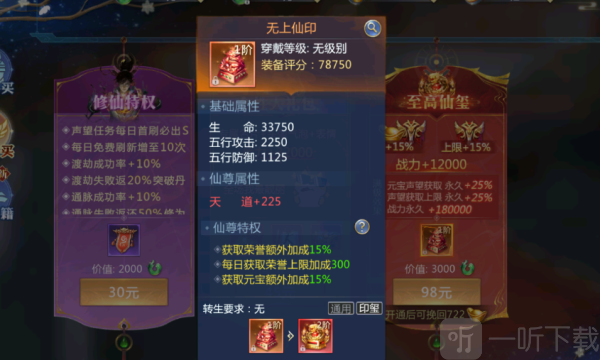太古封魔录2上古混沌20倍返利