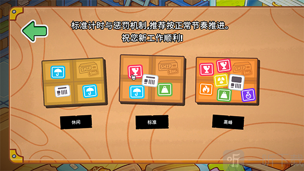 分拣员模拟器