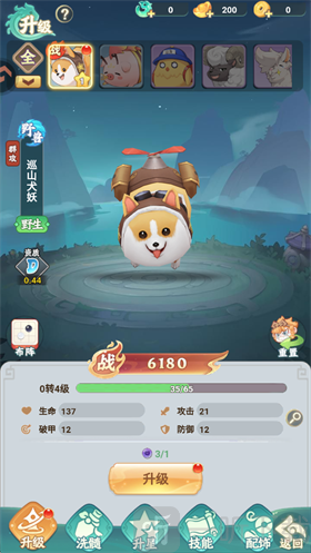 幻灵召唤