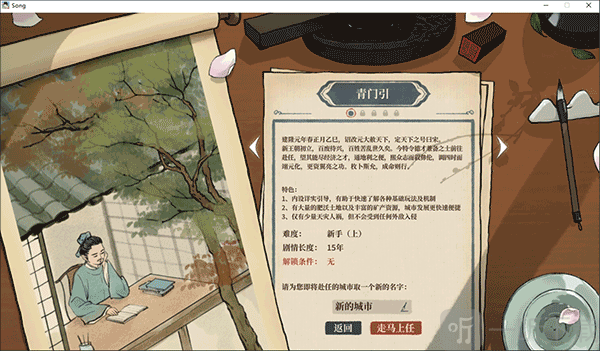 满庭芳宋上繁华手游