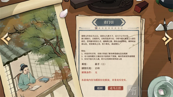 满庭芳宋上繁华手游