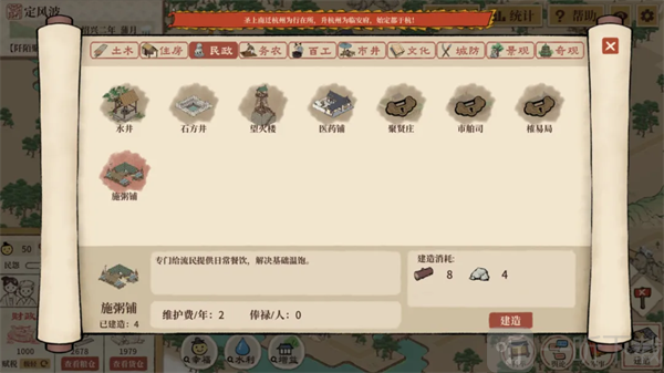 满庭芳宋上繁华手游