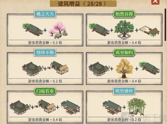 满庭芳宋上繁华手游