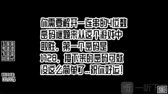 密码是什么手游