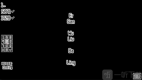 密码是什么手游