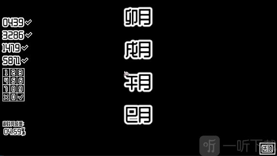 密码是什么手游