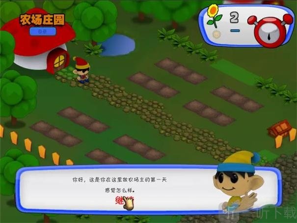 农场庄园