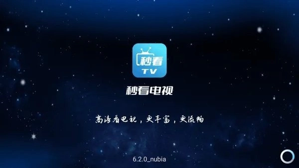 秒看tv电视