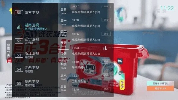秒看tv电视