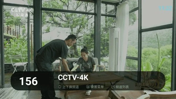 秒看tv电视