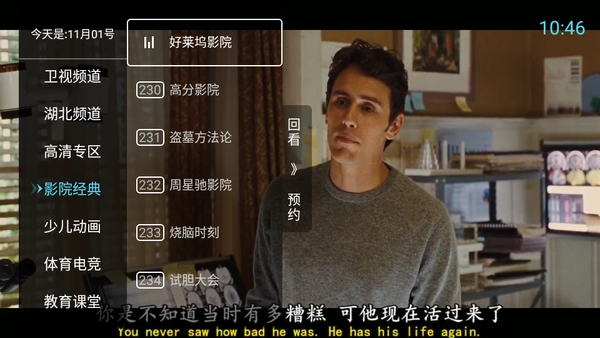 秒看tv电视