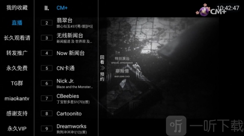 秒看tv电视