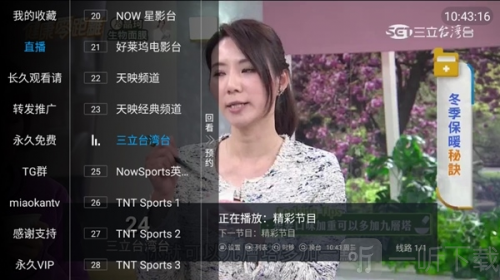 秒看tv电视