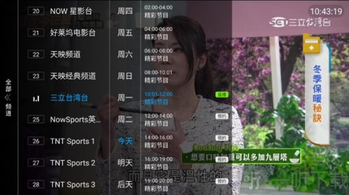 秒看tv电视