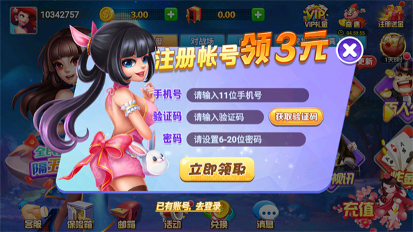 斗南棋牌
