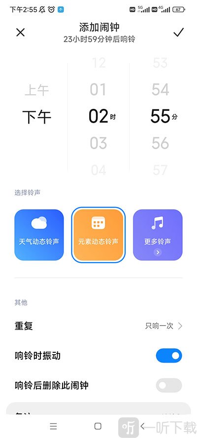 小米时钟