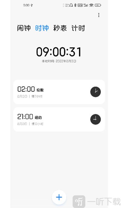 小米时钟