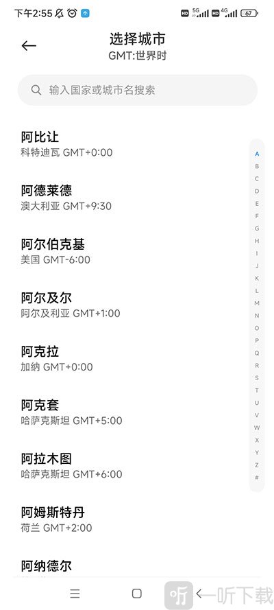 小米时钟
