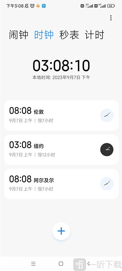 小米时钟