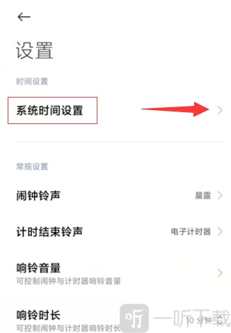 小米时钟