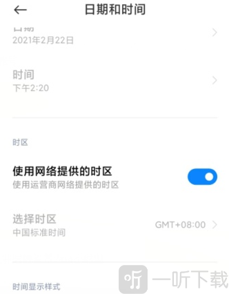 小米时钟