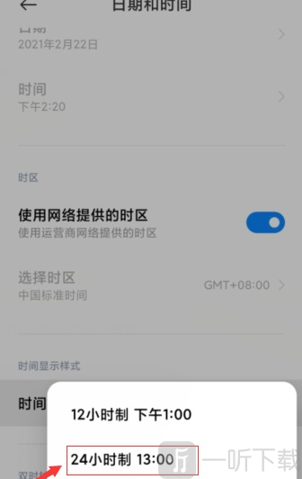 小米时钟