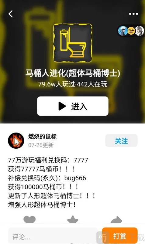 创游世界1.47.2
