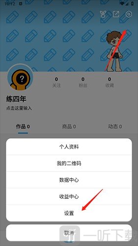 创游世界1.47.2