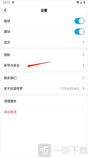 创游世界1.47.2