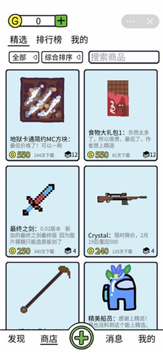 创游世界1.47.2