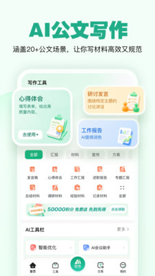 一点妙笔