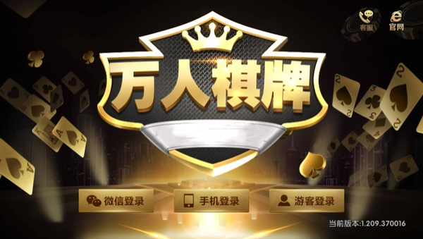 万人棋牌旧版本