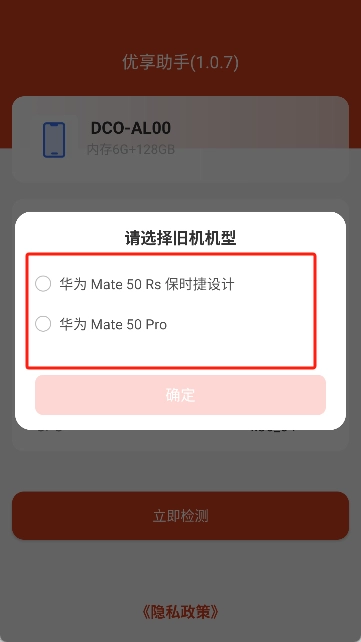 优享助手