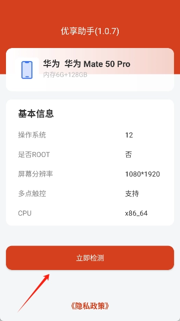 优享助手