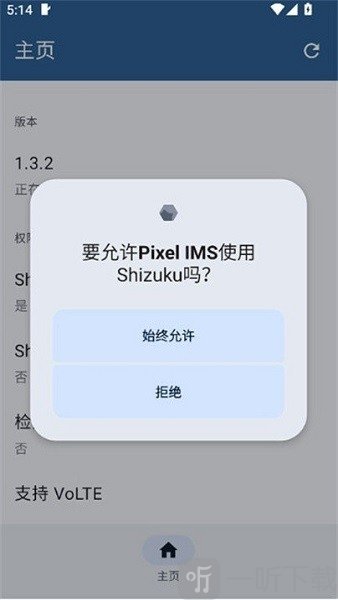 Pixel IMS